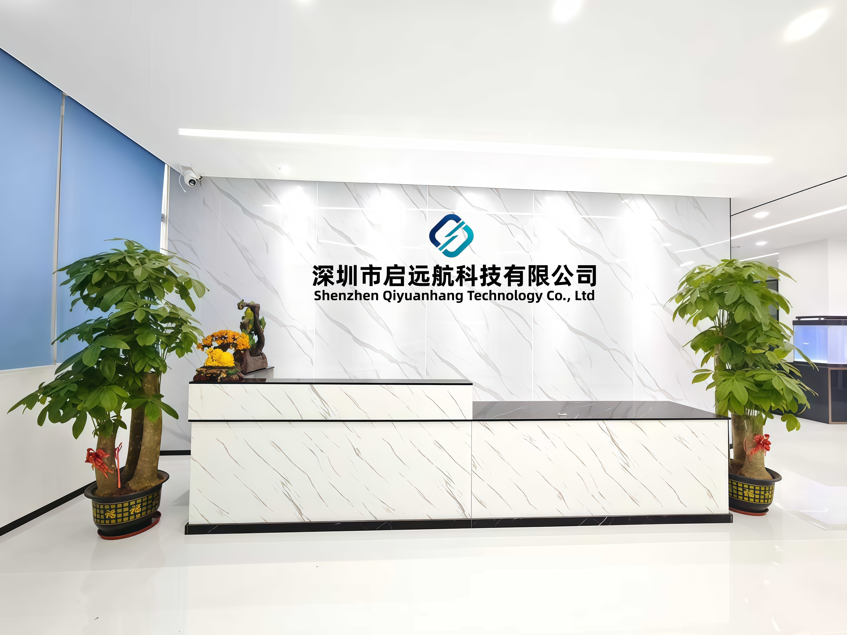 启远航前台.jpg